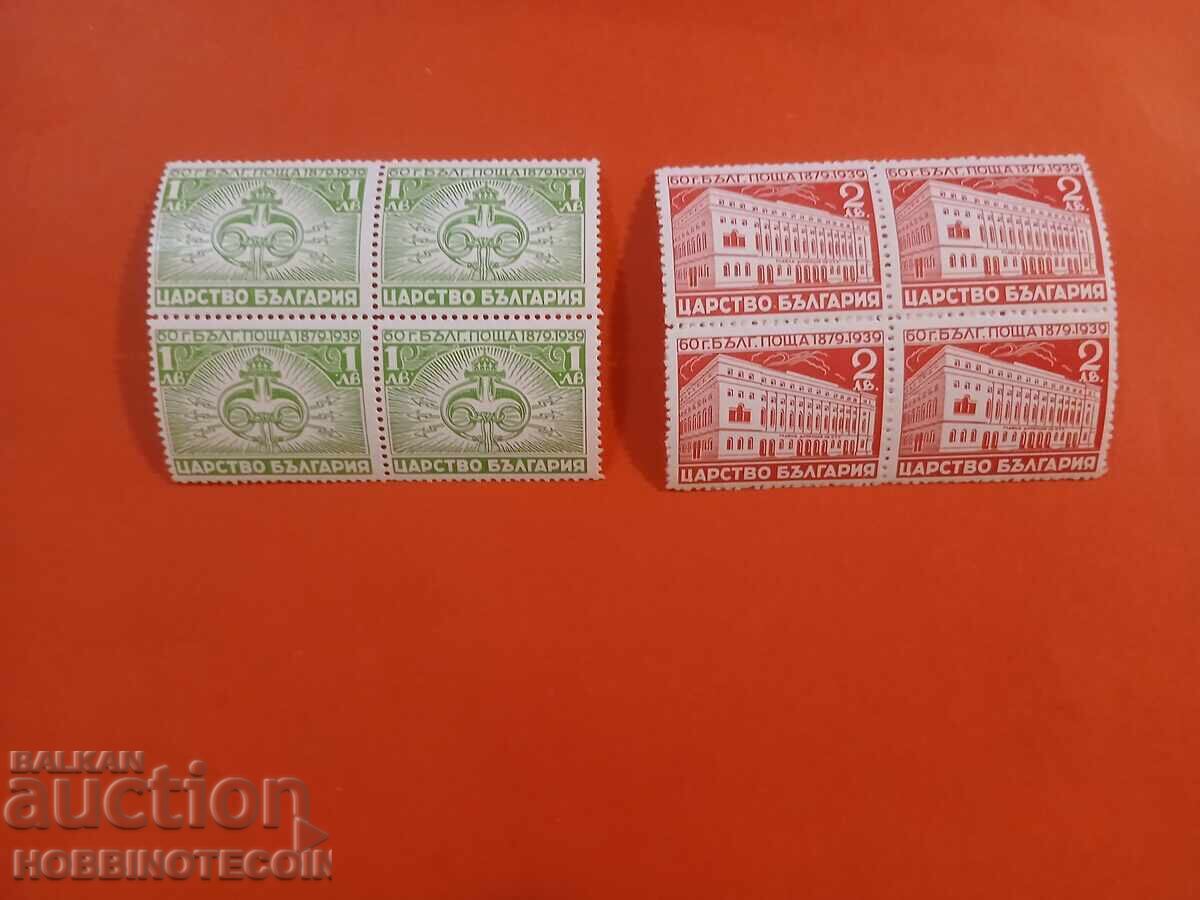 BULGARIA 60 g POȘTĂ BULGARĂ PĂTRAT BK 376 377 - 1939 MNH