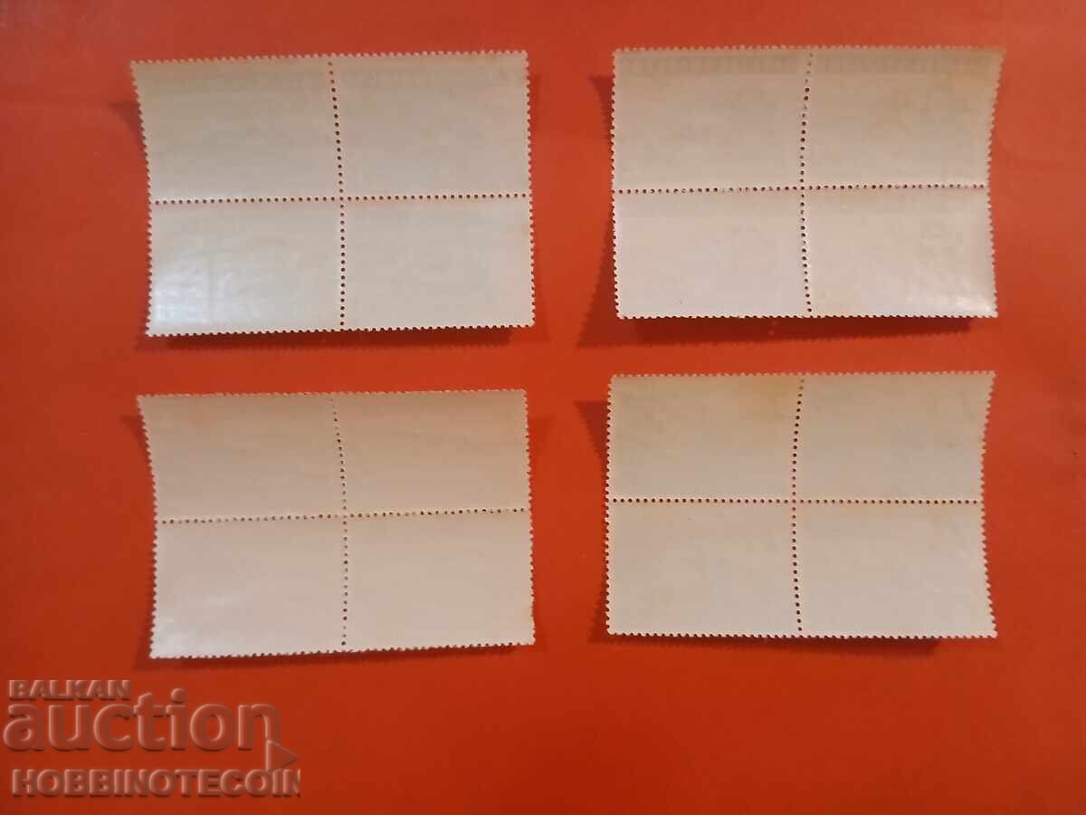 BULGARIA 50 stotinki BDZ SQUARE BK 372 375 - 1938 MNH with price 19.99 BGN | € 10.22