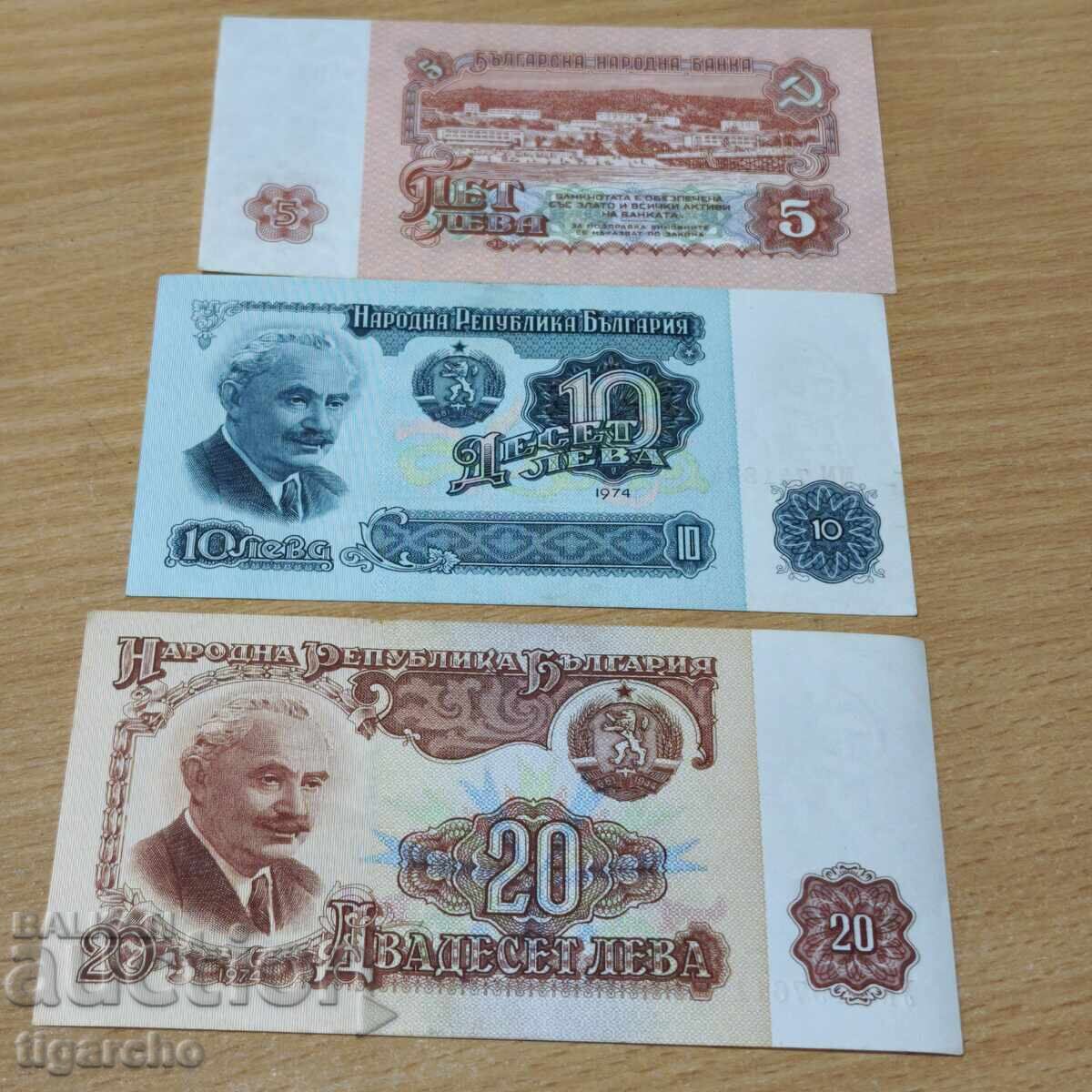 Livrarea Bancnote Bulgare Retro