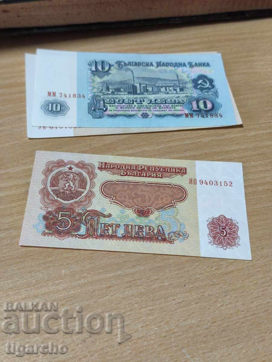 Bancnote Bulgare Retro - 5