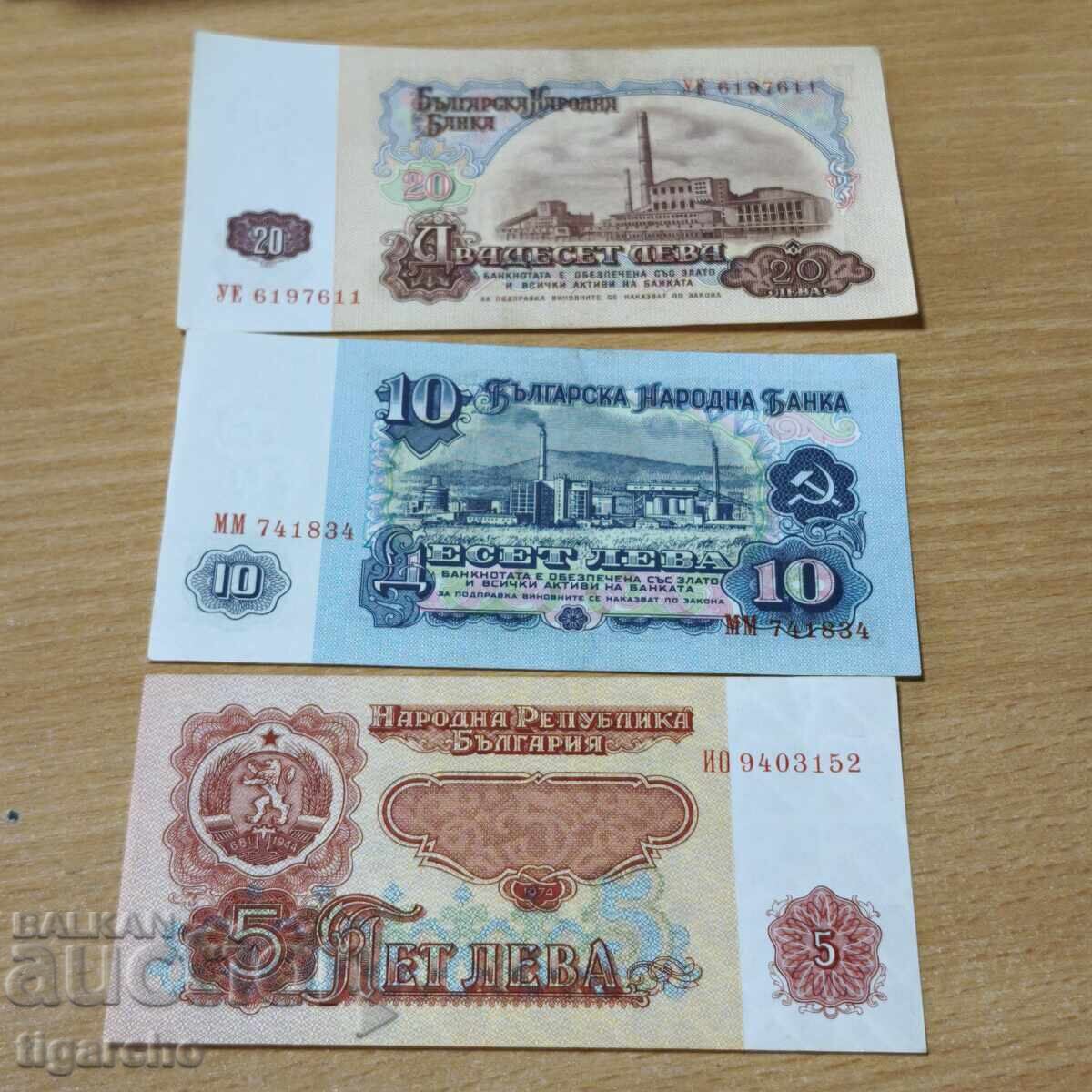 Bancnote Bulgare Retro