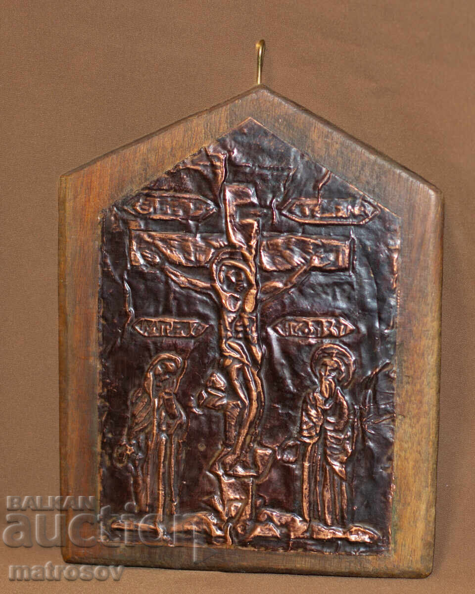 Ръчно изработена медна икона, Иисус Христос Разпятие с цена 150.00 лв. | € 76.69