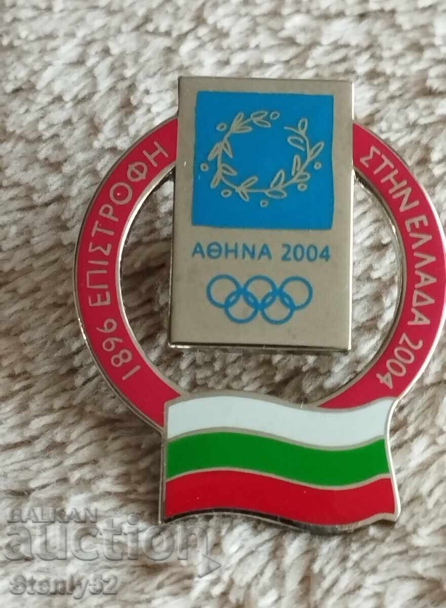 Olympic Badge from Athens 2004