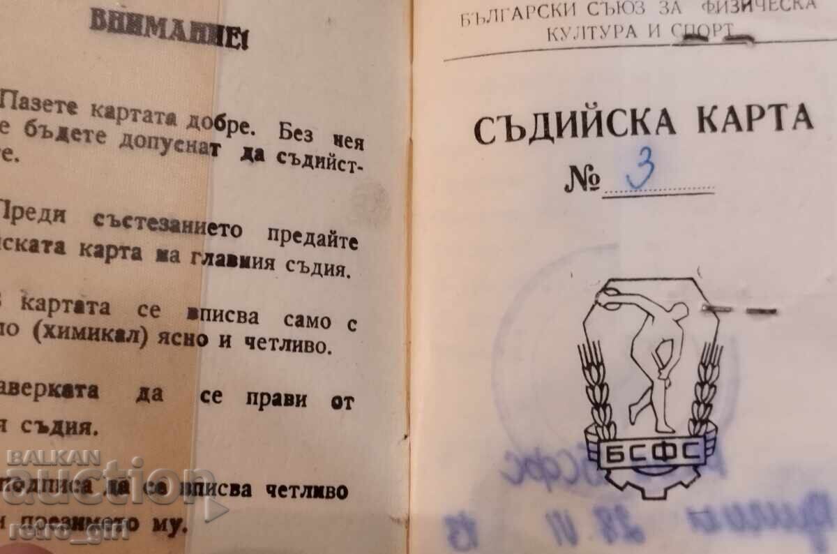 Old document. with price 14.90 BGN | € 7.62