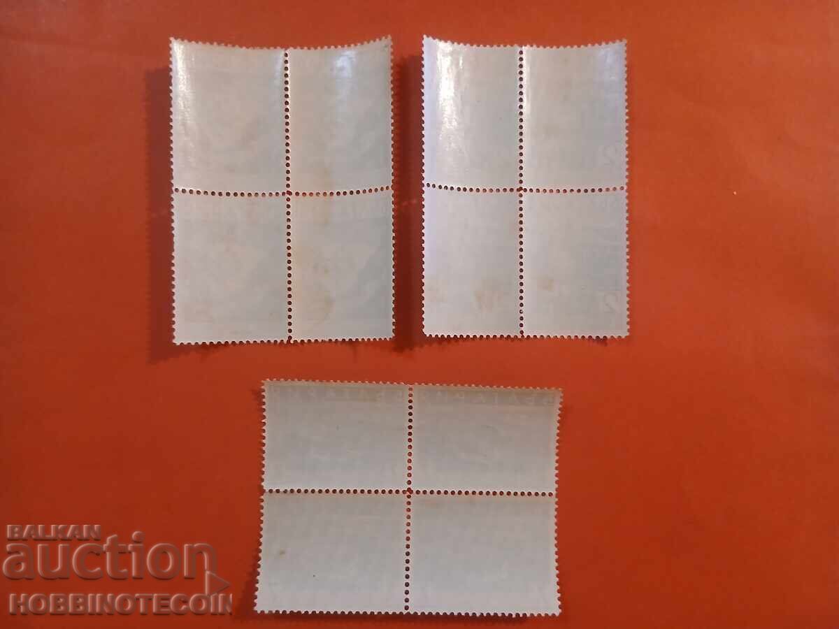 БЪЛГАРИЯ IV КОНГРЕС КАРЕ БК 325 327 - 1936 MNH с цена 14.99 лв. | € 7.66