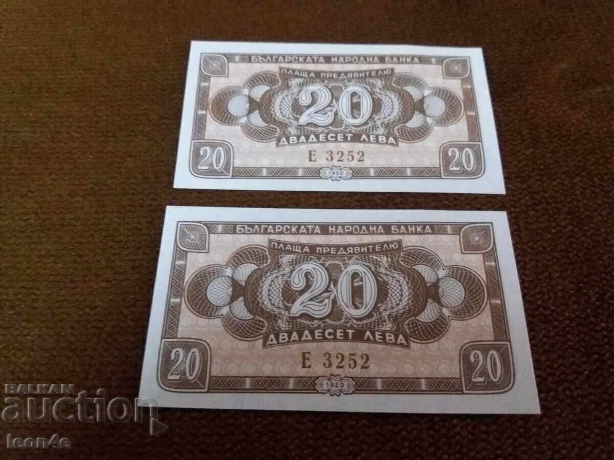 20 лева 1950 година 2 бр. UNC с цена 45.00 лв. | € 23.01