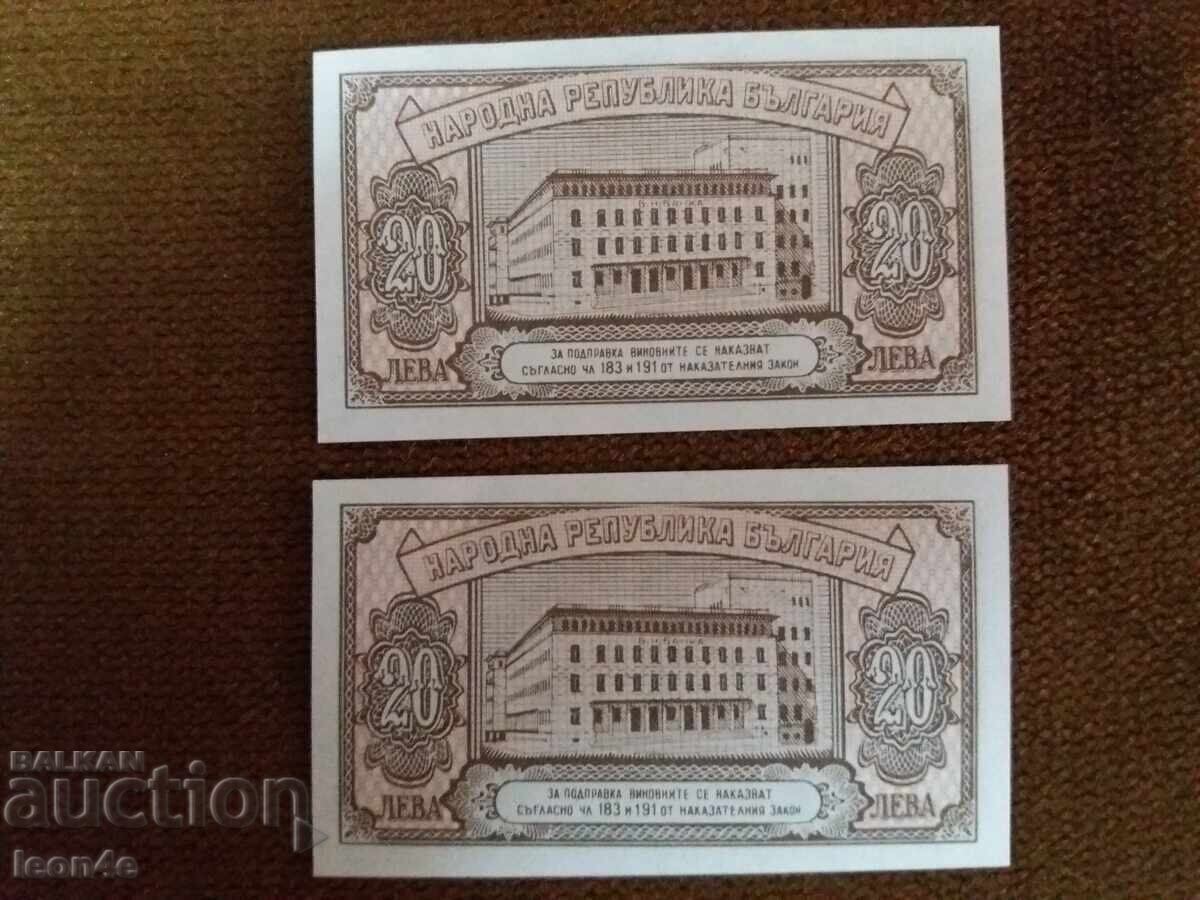 Аукцион 20 лева 1950 година 2 бр. UNC