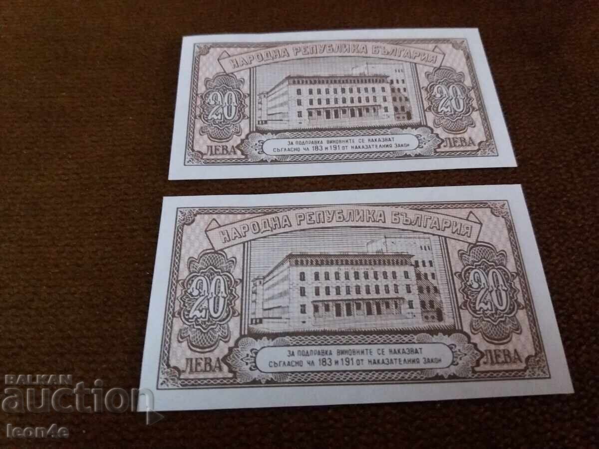 Доставка на 20 лева 1950 година 2 бр. UNC