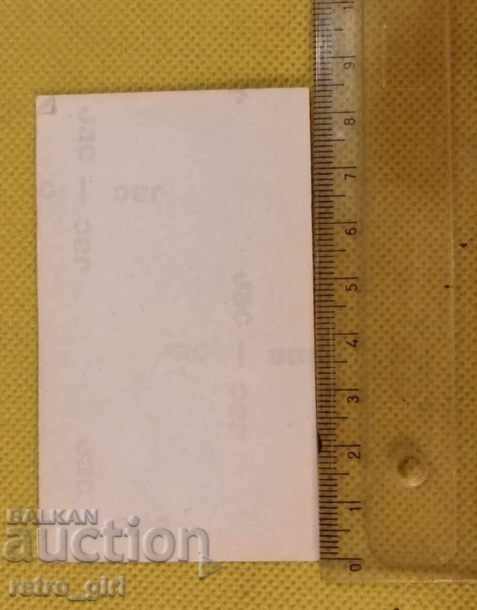 Стара рядка емблема, неизползвана. с цена 14.90 лв. | € 7.62 Стара рядка емблема, неизползвана. с цена 14.90 лв. | € 7.62