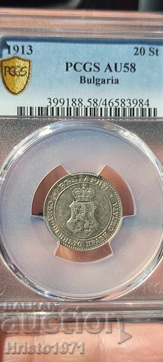 20 stotinki 1913AU 58 με τιμή € 43.46 | 85.00 BGN