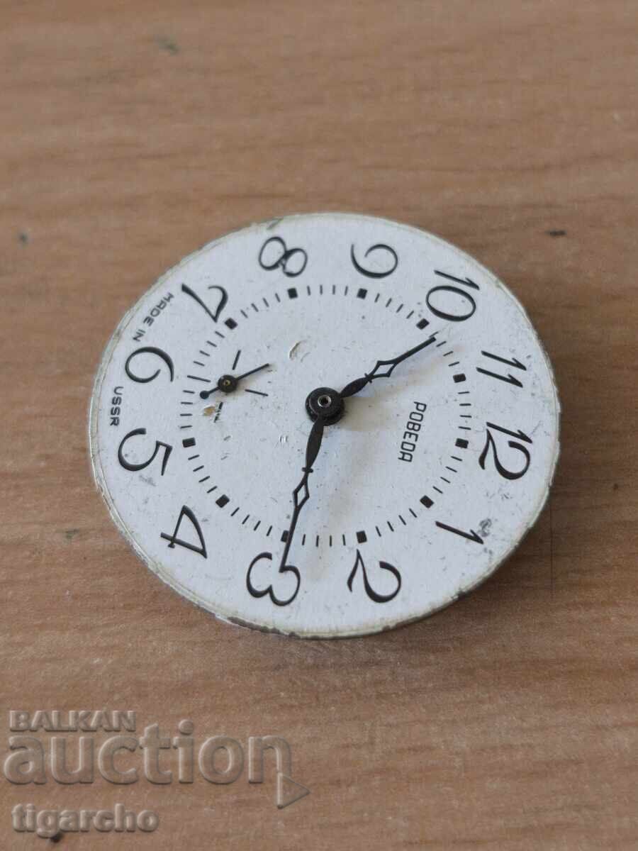 Pobeda Watch Movement with price 15.00 BGN | € 7.67