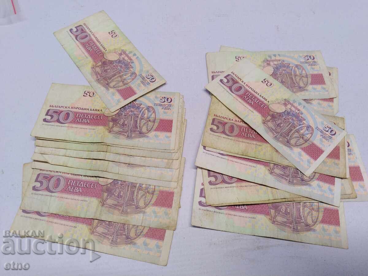 LOT of 20 x 50 LEVA 1992 BULGARIA, banknote, lev with price 10.00 BGN | € 5.11 LOT of 20 x 50 LEVA 1992 BULGARIA, banknote, lev with price 10.00 BGN | € 5.11
