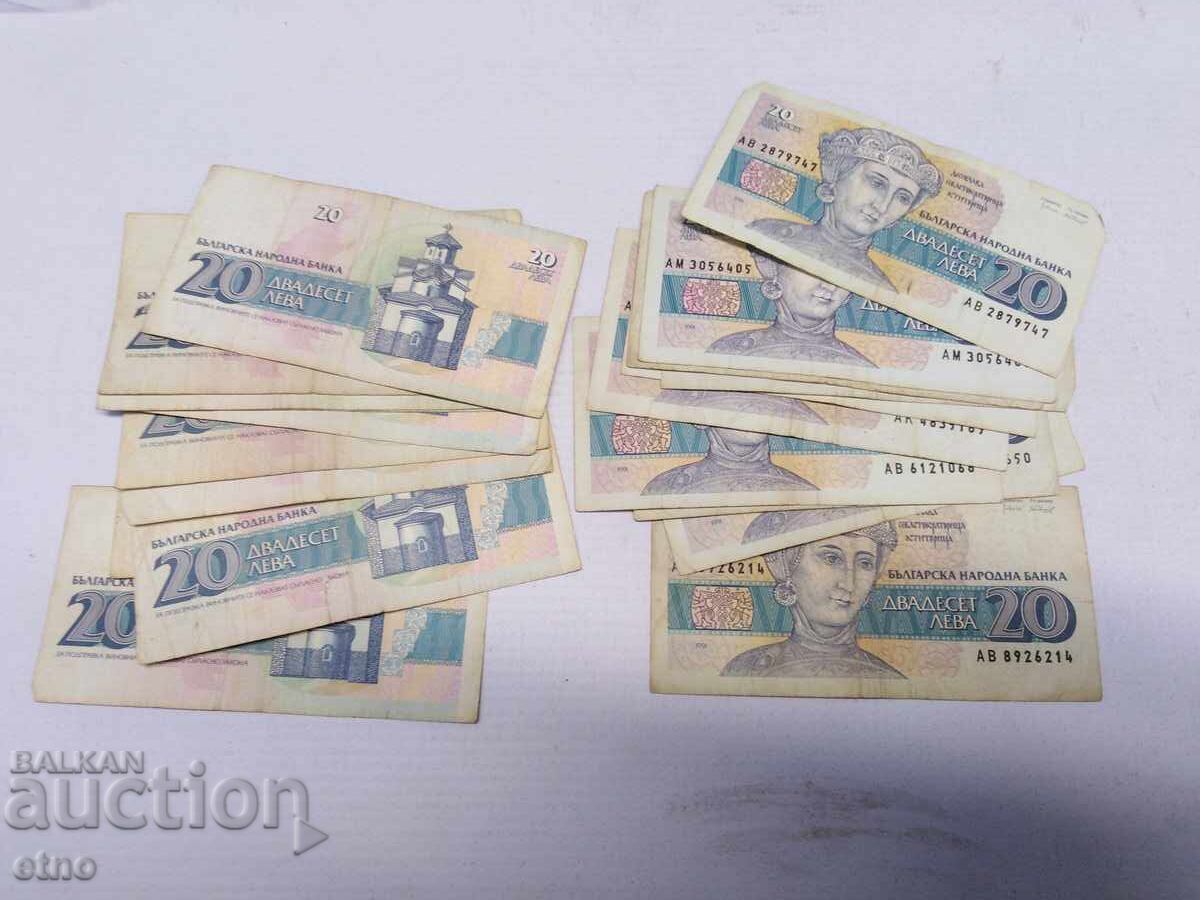 ЛОТ 20 Х 20 ЛЕВА 1991 БЪЛГАРИЯ , банкнота,лев с цена 10.00 лв. | € 5.11