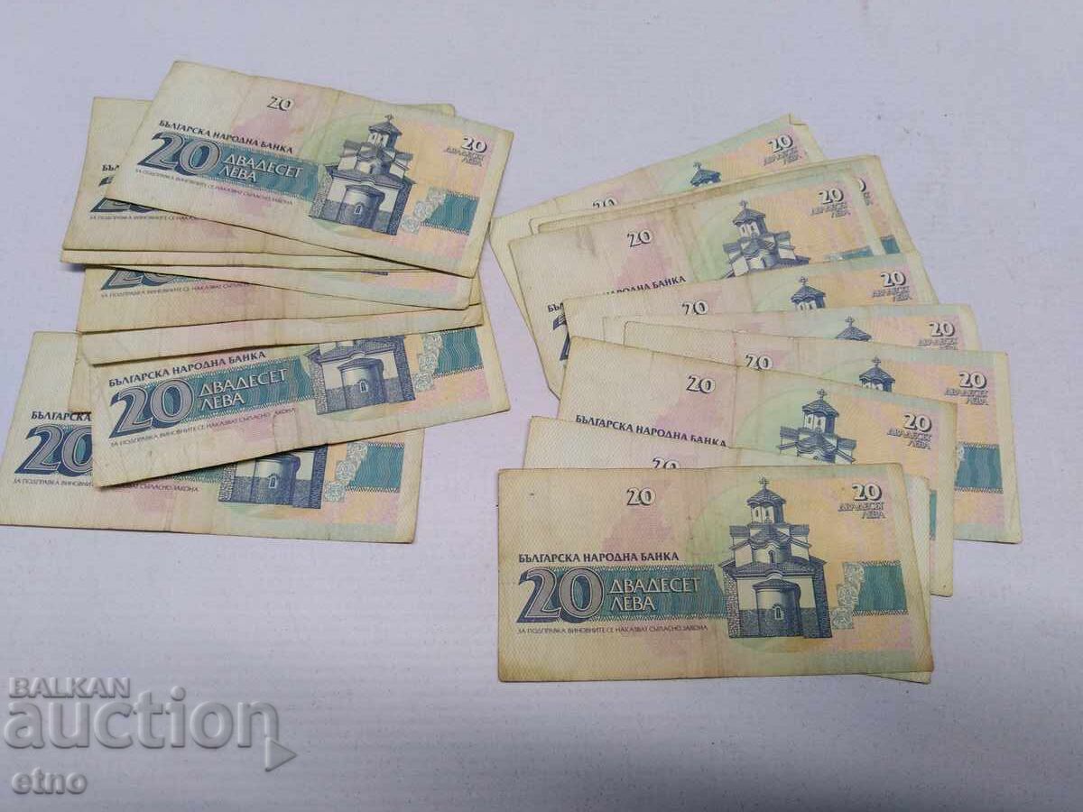 Аукцион ЛОТ 20 Х 20 ЛЕВА 1991 БЪЛГАРИЯ , банкнота,лев