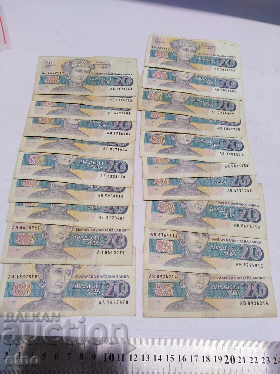 ЛОТ 20 Х 20 ЛЕВА 1991 БЪЛГАРИЯ , банкнота,лев