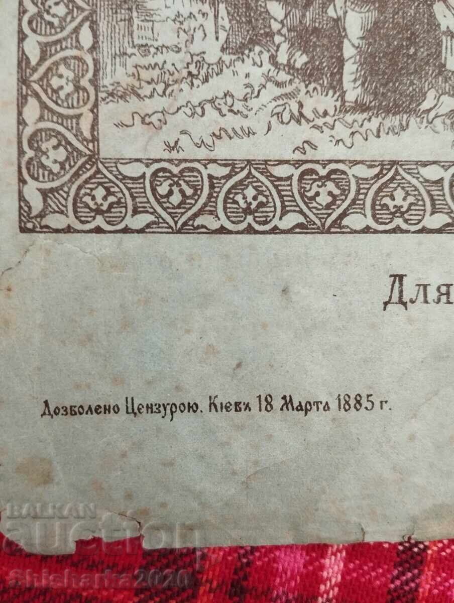 Η ζωή και το έργο των Αγίων Κυρίλλου και Μεθοδίου με τιμή 20.00 BGN | € 10.23 Η ζωή και το έργο των Αγίων Κυρίλλου και Μεθοδίου με τιμή 20.00 BGN | € 10.23