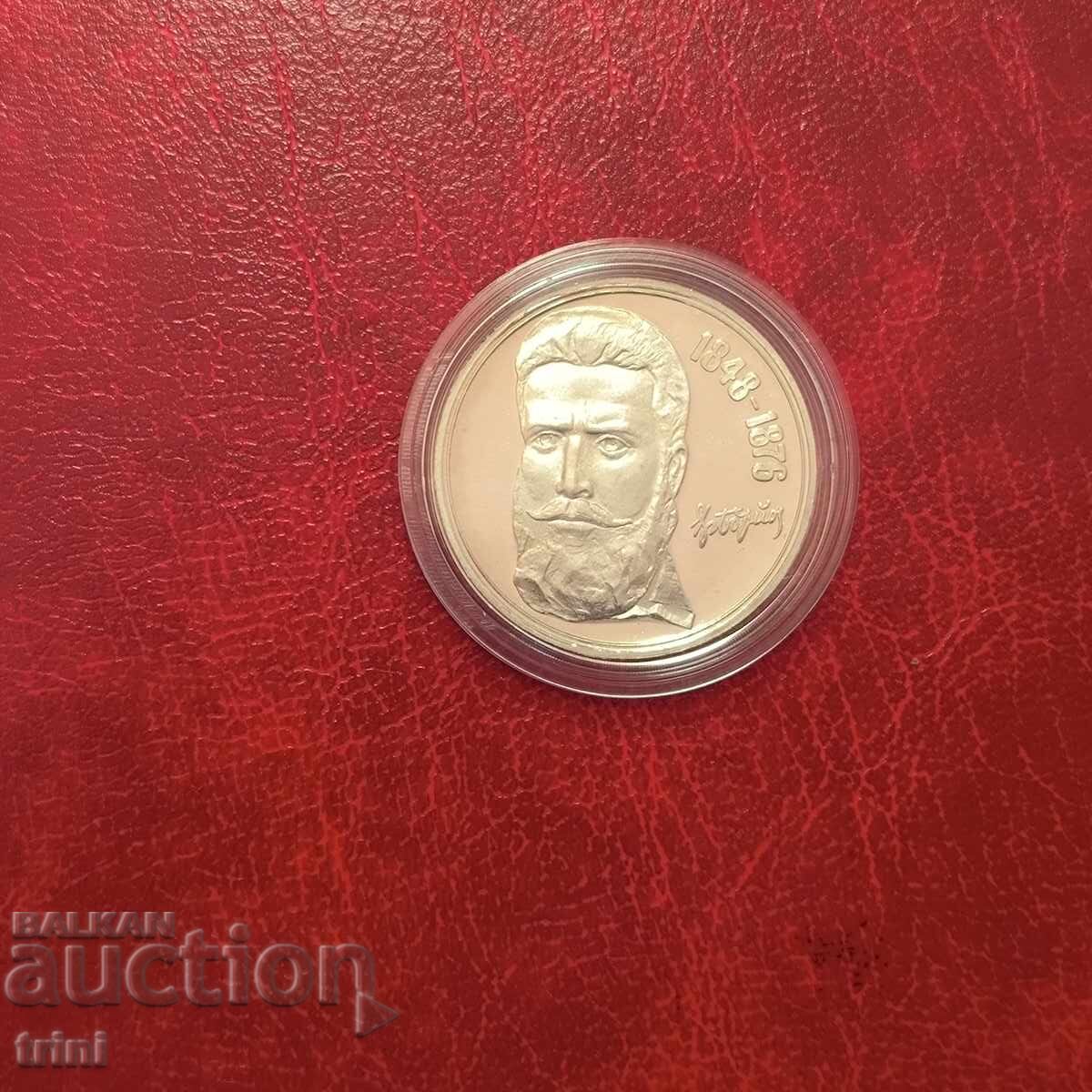 Auction BGN 5 1976 Hristo Botev Auction BGN 5 1976 Hristo Botev