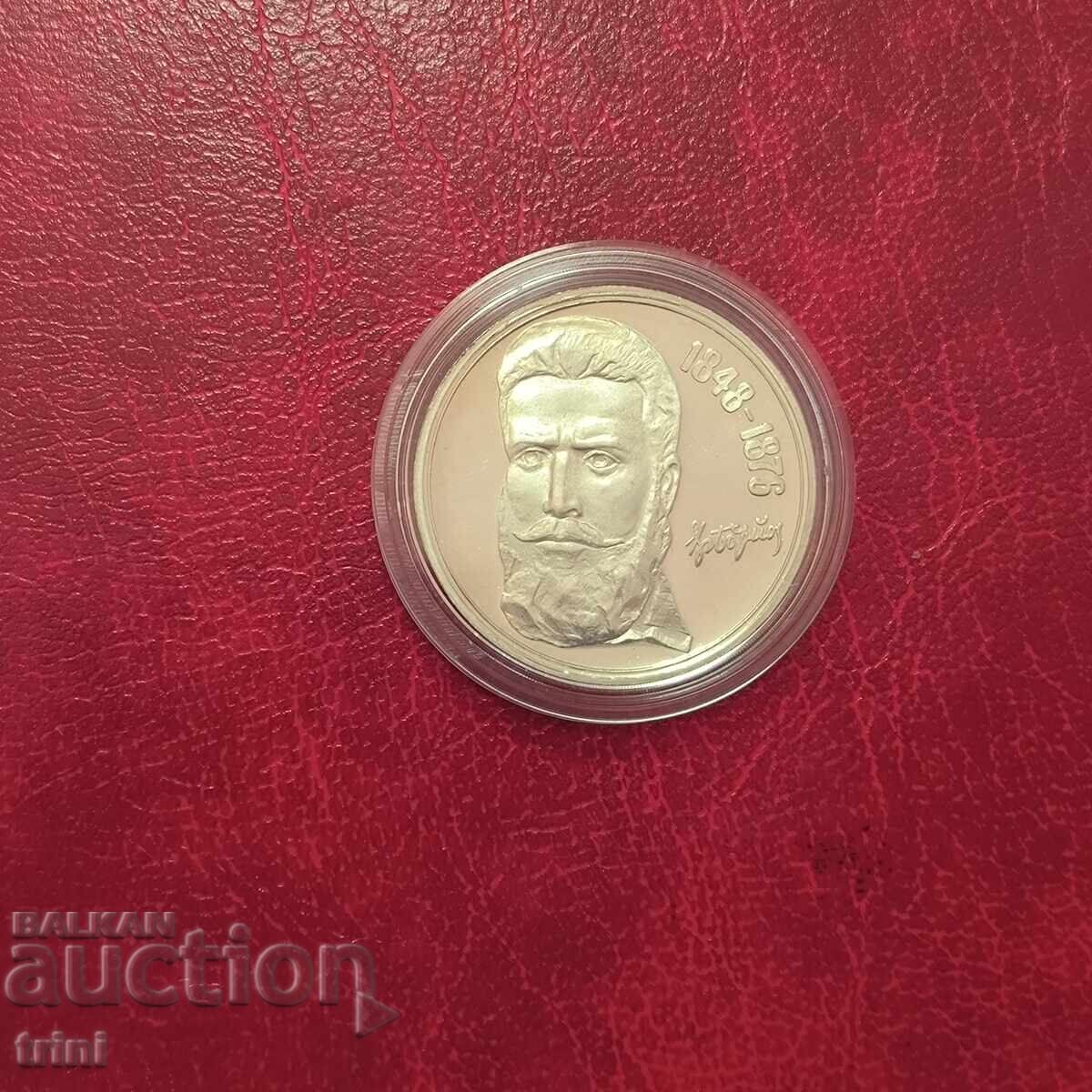 BGN 5 1976 Hristo Botev BGN 5 1976 Hristo Botev