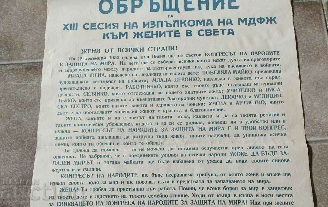 Δημοπρασία 1952 ΑΦΙΣΑ SOC ΠΡΟΣΦΥΓΕΙ ΤΟΝ ΠΟΛΕΜΟ ΣΤΗΝ ΚΟΡΕΑ