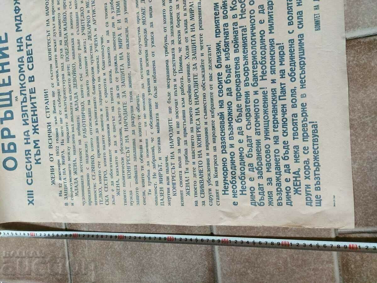 Παράδοση 1952 ΑΦΙΣΑ SOC ΠΡΟΣΦΥΓΕΙ ΤΟΝ ΠΟΛΕΜΟ ΣΤΗΝ ΚΟΡΕΑ