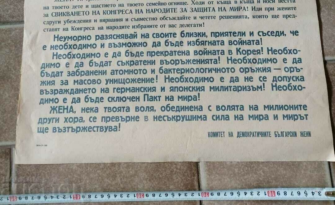 1952 ΑΦΙΣΑ SOC ΠΡΟΣΦΥΓΕΙ ΤΟΝ ΠΟΛΕΜΟ ΣΤΗΝ ΚΟΡΕΑ - 5