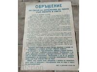 AFIȘUL SOC din 1952, care abordează războiul din Coreea