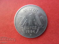 1 ρουπία 1996 Ινδία