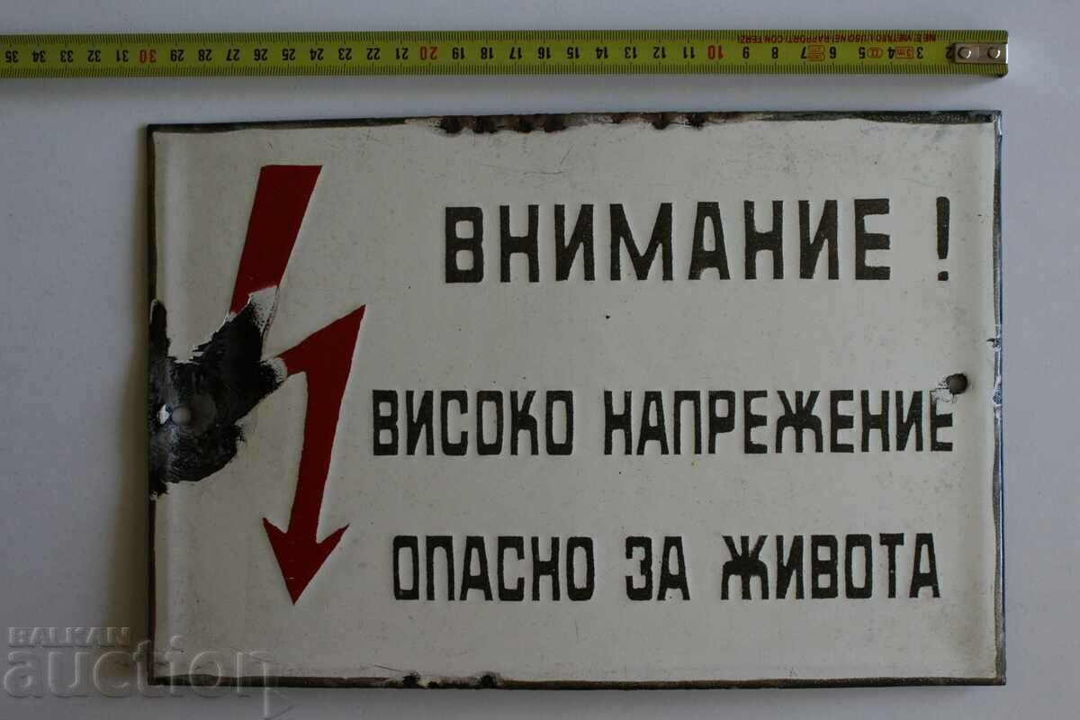 ВНИМАНИЕ ОПАСНО ЗА ЖИВОТА ЕМАЙЛИРАНА СОЦ ТАБЕЛА с цена 15.00 лв. | € 7.67 ВНИМАНИЕ ОПАСНО ЗА ЖИВОТА ЕМАЙЛИРАНА СОЦ ТАБЕЛА с цена 15.00 лв. | € 7.67