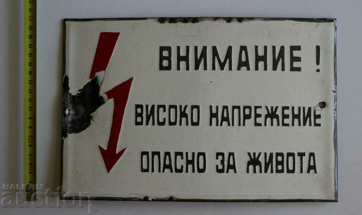 ВНИМАНИЕ ОПАСНО ЗА ЖИВОТА ЕМАЙЛИРАНА СОЦ ТАБЕЛА ВНИМАНИЕ ОПАСНО ЗА ЖИВОТА ЕМАЙЛИРАНА СОЦ ТАБЕЛА