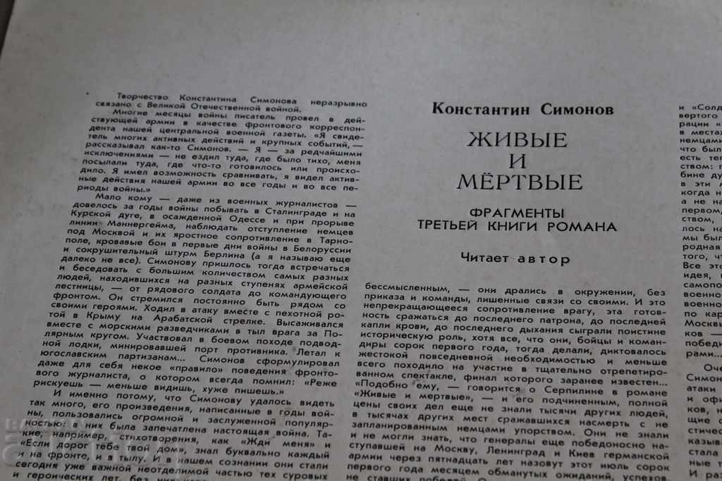 Auction .SOCIAL RECORD WORLD WAR II THE LIVING AND THE DEAD Auction .SOCIAL RECORD WORLD WAR II THE LIVING AND THE DEAD