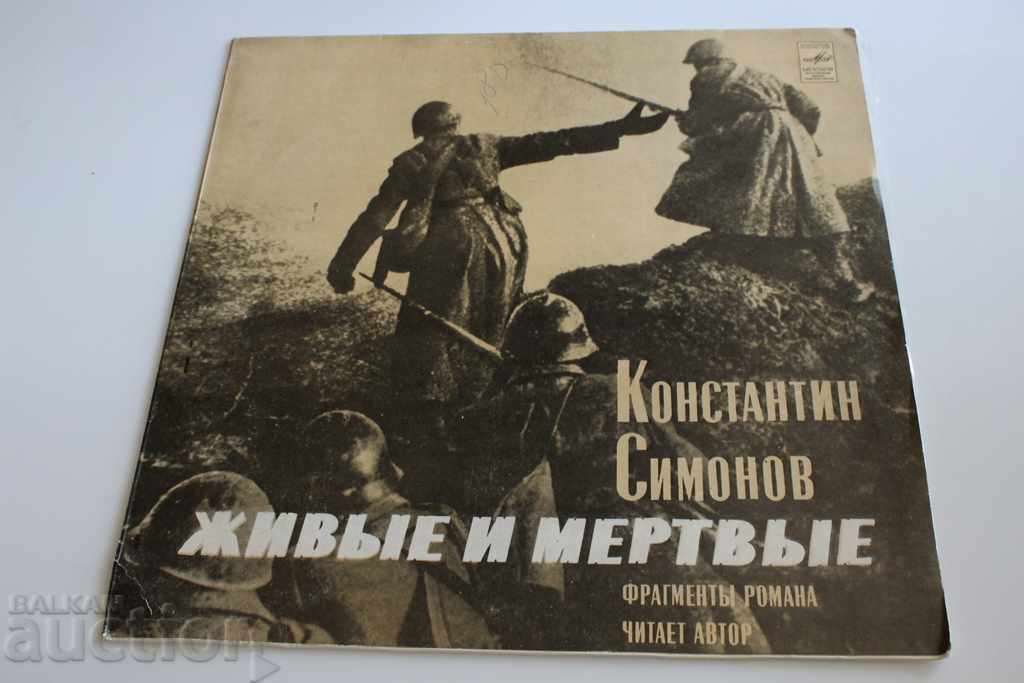 .ΚΟΙΝΩΝΙΚΟ ΡΕΚΟΡ Β' ΠΑΓΚΟΣΜΙΟΣ ΠΟΛΕΜΟΣ ΖΩΝΤΑΝΟΙ ΚΑΙ ΝΕΚΡΟΙ