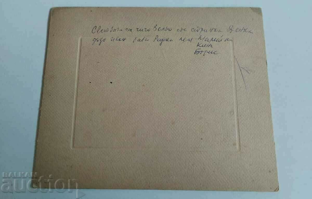 .REGATUL BULGARII FOTO GRUPA VECHI CARTON FOTO - 5 .REGATUL BULGARII FOTO GRUPA VECHI CARTON FOTO - 5