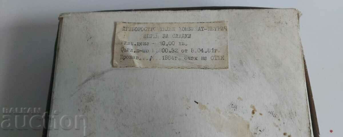Licitație 1984 SERINGĂ SOCIALISTĂ PENTRU DULCI UNIVERSALĂ