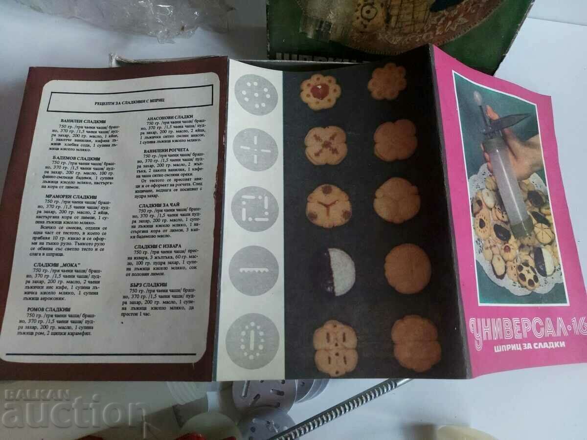 .1984 СОЦ ШПРИЦ ЗА СЛАДКИ УНИВЕРСАЛ - 6 .1984 СОЦ ШПРИЦ ЗА СЛАДКИ УНИВЕРСАЛ - 6