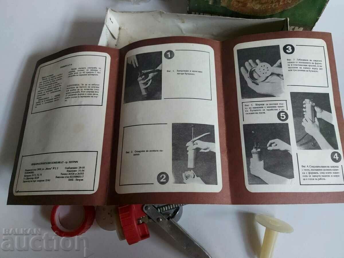 1984 SERINGĂ SOCIALISTĂ PENTRU DULCI UNIVERSALĂ - 7