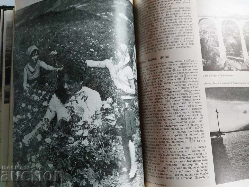 BULGARIA GEOGRAFIE SCURTĂ ALBUM MATERIAL FOTOGRAFIC IMENS - 6