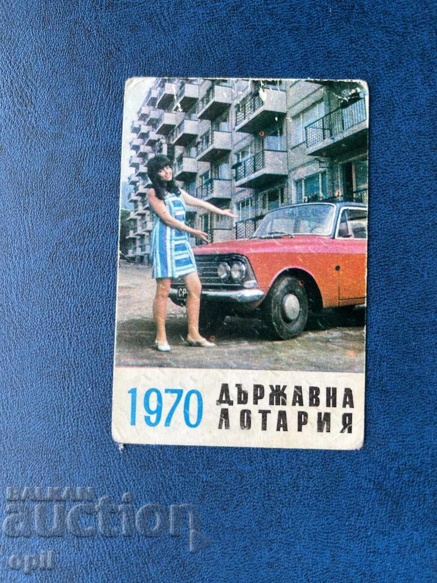 Календарче Държавна Лотария 1970