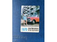 Ημερολόγιο Κρατικής Λοταρίας 1970