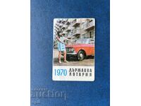 Календарче Държавна Лотария 1970