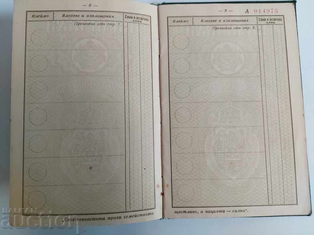 Delivery of 1936 BORIS SAVINGS BOOK POST OFFICE DOCUMENT KINGDOM