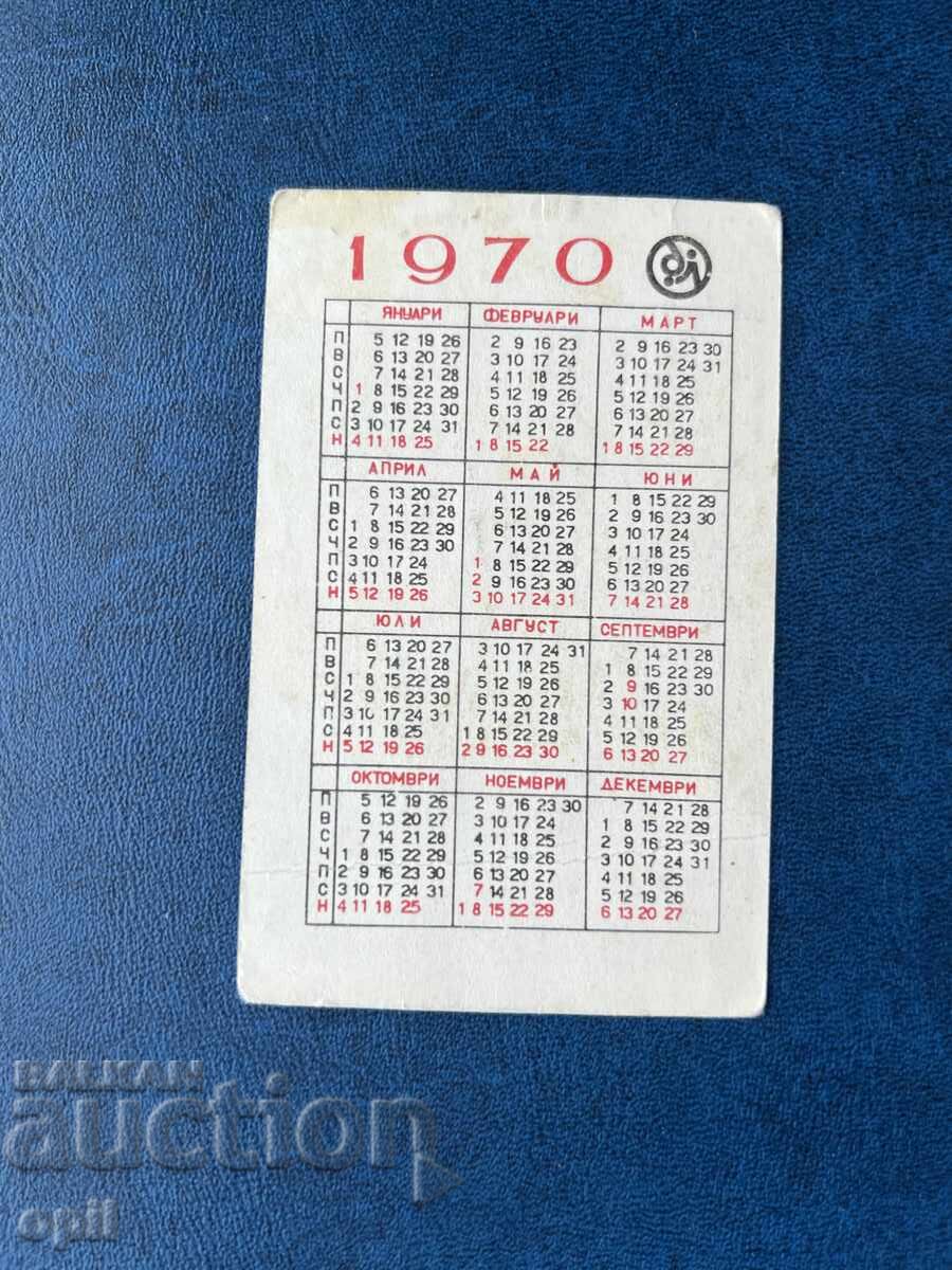 Ημερολόγιο Κρατικής Λοταρίας 1970 με τιμή 0.60 BGN | € 0.31