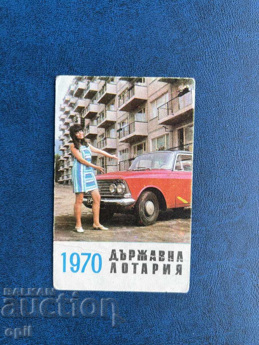 Ημερολόγιο Κρατικής Λοταρίας 1970