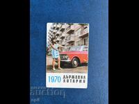 Ημερολόγιο Κρατικής Λοταρίας 1970