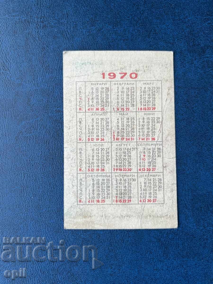 DSO-Serdika Calendar 1970 with price 0.40 BGN | € 0.20 DSO-Serdika Calendar 1970 with price 0.40 BGN | € 0.20