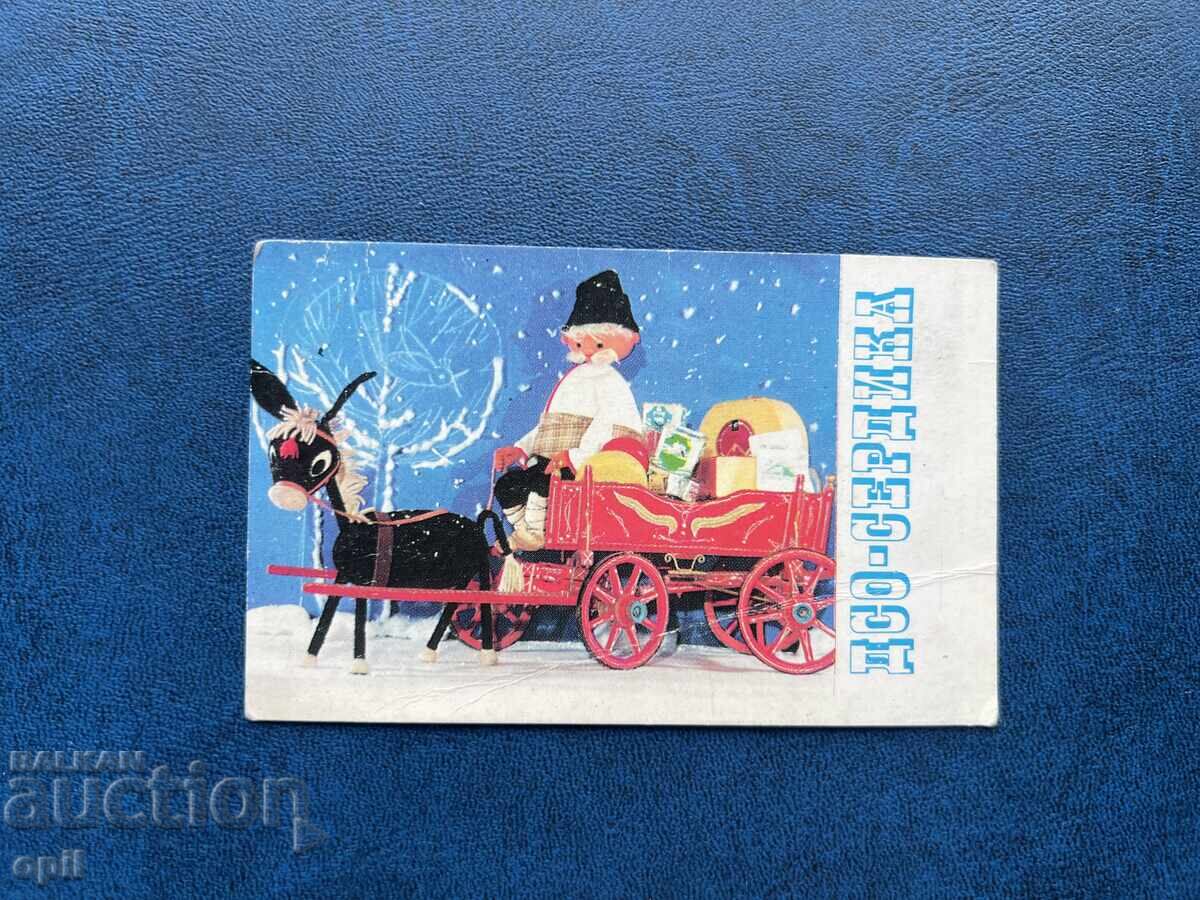 DSO-Serdika Calendar 1970 DSO-Serdika Calendar 1970