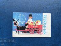 DSO-Serdika Calendar 1970