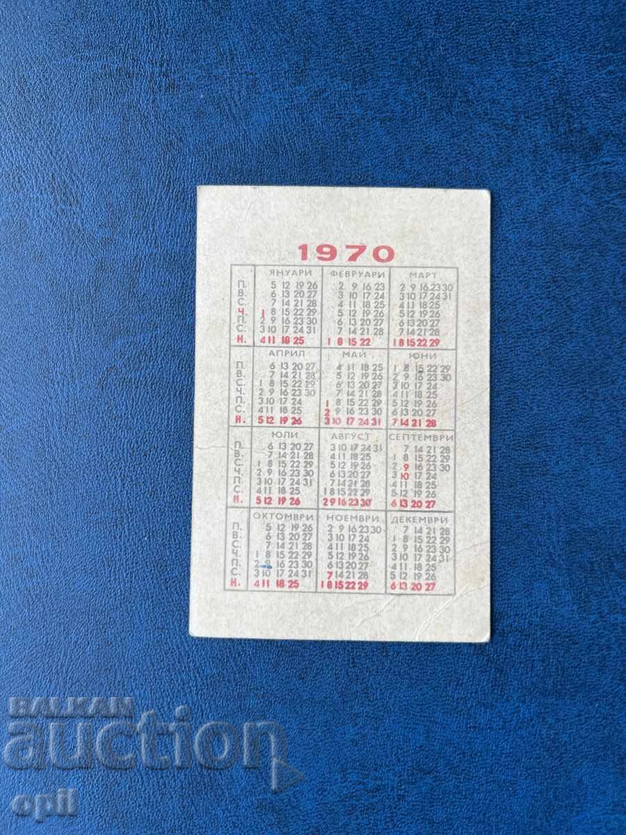 Serdica Calendar 1970 with price 0.60 BGN | € 0.31