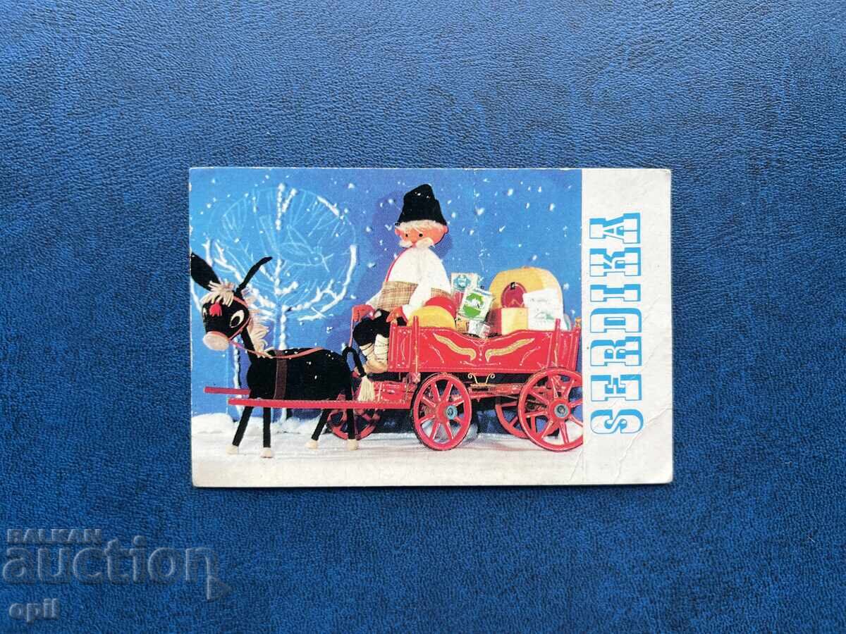Serdica Calendar 1970