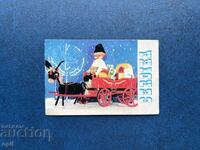 Serdica Calendar 1970