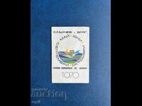 Sunny Beach Calendar 1970